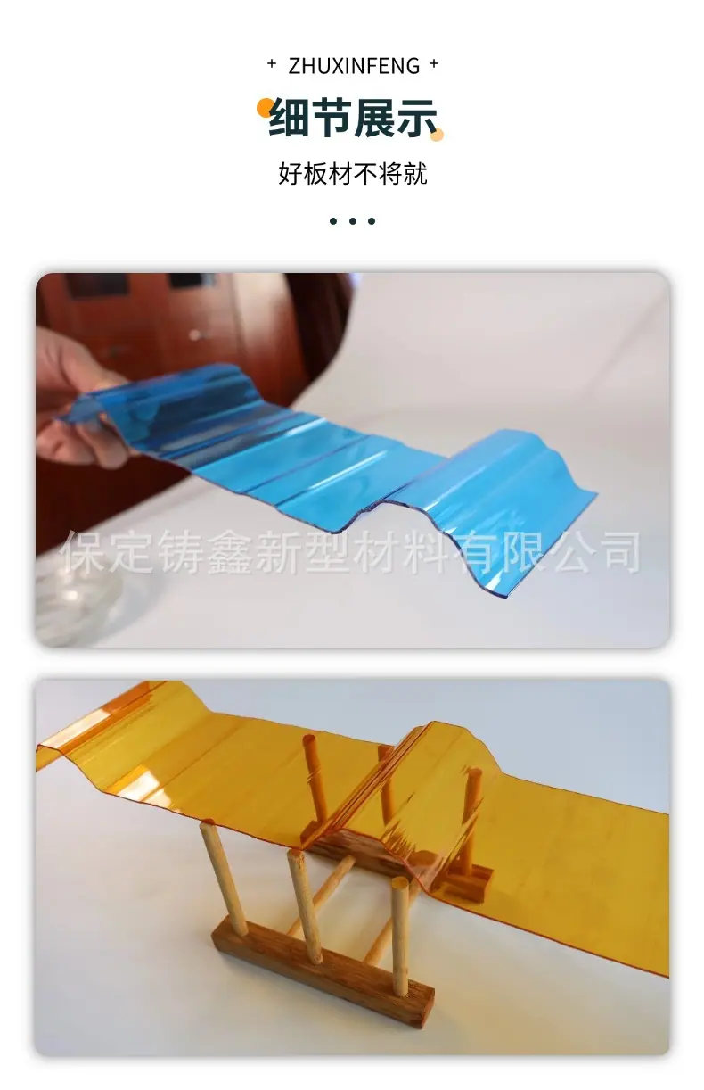 波浪瓦详情