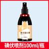Heinrich Heinuo Yodóforo Desinfectante en Spray Herida Ombligo Yodo para Uso Externo Yodóforo Spray Desinfectante 100ml