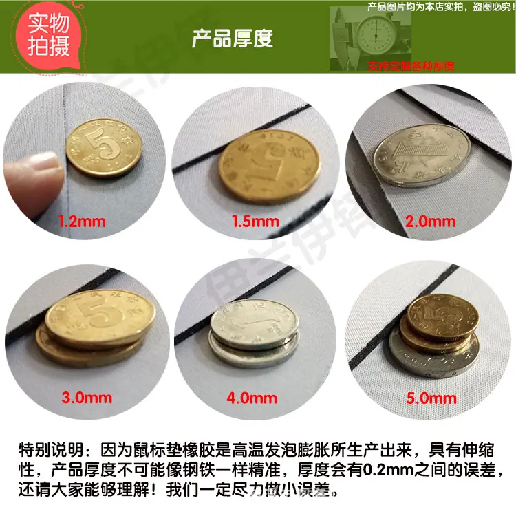 厚度.jpg