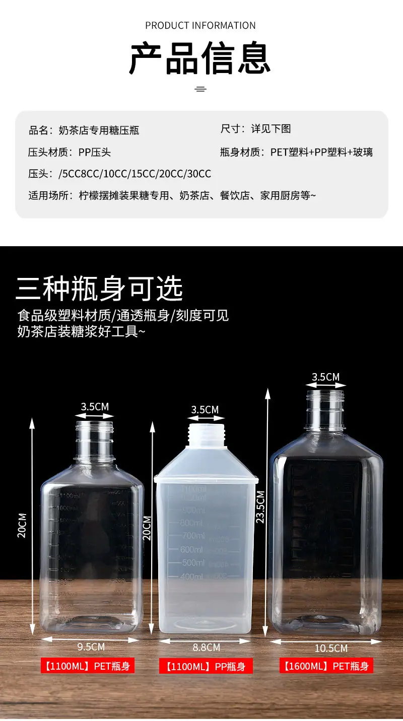 10#果糖糖压瓶详情-1_08