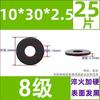 Grado 10.9 Acero al Carbono Alta Resistencia Arandela Plana Ennegrecida Arandela para Tornillo Grado 8.8 12.9 Arandela M8M12M20