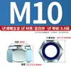 Acero inoxidable 304 316 zinc azul-blanco Dacromet engrosado hexagonal ennegrecido nylon autoblocante anti-aflojamiento tuerca GB889.1