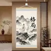 Caligrafia e Pintura de Lema de Vida para Felicidade, Tolerância e Deixar Ir; Arte de Parede Inspiradora para a Sala de Estar; Caligrafia para a Entrada; Pinturas decorativas; Regras e Treinamento Familiares; Arte de parede