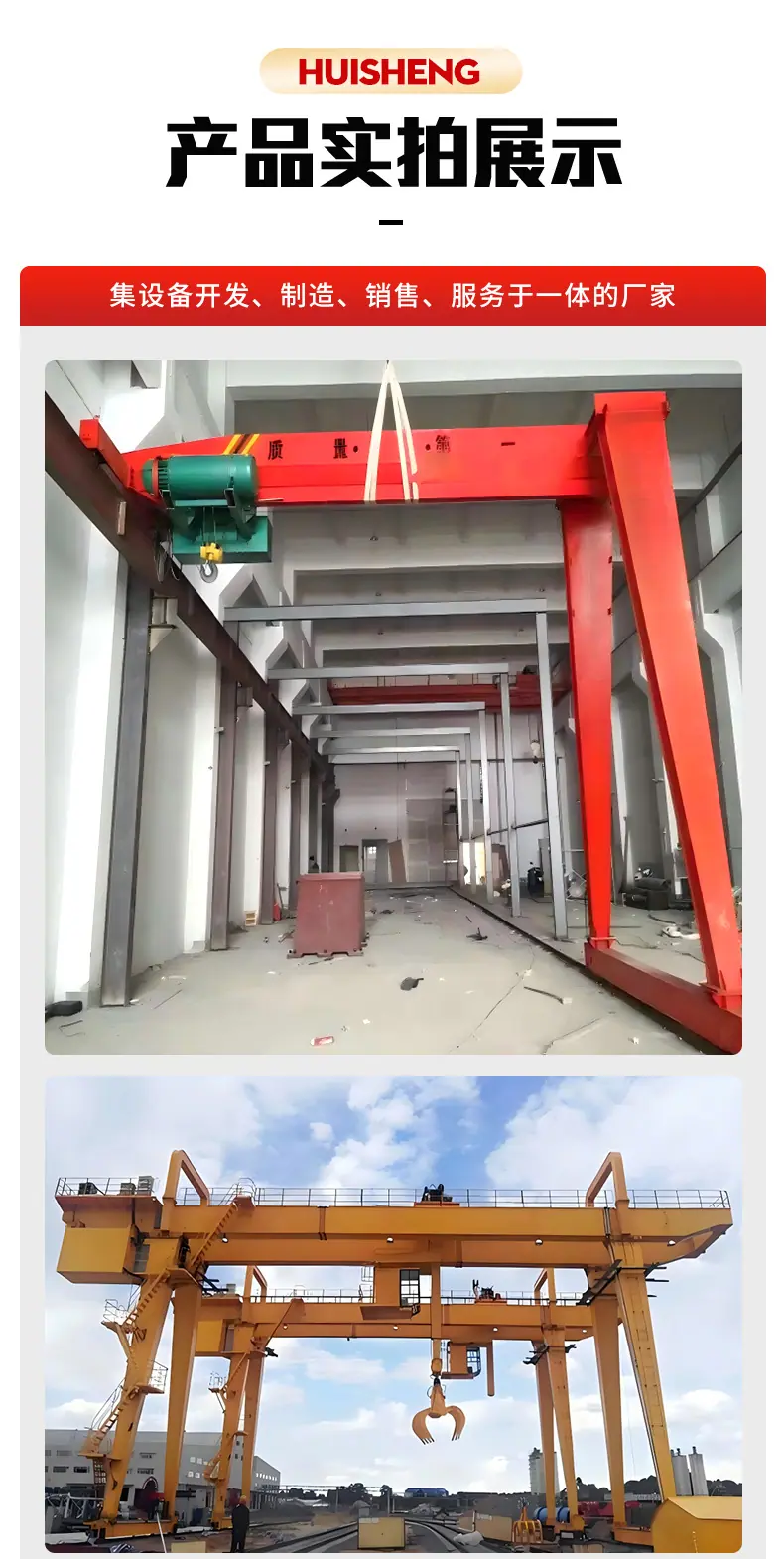 2龙门吊1_14.jpg