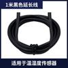 [Zona de Accesorios] Cable de Extensión para Sensor de Temperatura y Humedad, Cuerda Anti-Fugas, Soporte para Sensor de Velocidad y Dirección del Viento