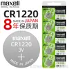 [Auténtico Original] Batería de botón Maxell Maxell CR2032/CR2025/CR2016 al por mayor