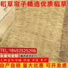Decoraciones de techo estilo casa de campo con paja, cortinas de paja aisladas y resistentes a las heladas, fardos de paja y paja seca