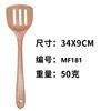 Espátula de madera antiadherente de madera de haya, espátula de cocina doméstica, cuchara de madera de cocina, juego de espátula para arroz, fabricantes, venta al por mayor, letras