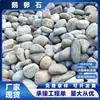 Suministros del Fabricante Grava de 5-8 cm para Subestaciones, Grava para Adoquines de Jardín, Piedras Artificiales para Ríos