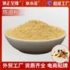 Fornecedor de Fabricante Pó de Casca de Tangerina Desidratada, Pó de Frutas e Vegetais, Pó de Fruta, Pó de Casca de Tangerina, Fibra Alimentar, Baixo em Gordura