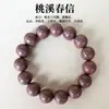 Transmisión en vivo artículo popular floral frutal melocotón corriente primavera carta he xiang zhu herbal natural estilo chino pulsera fabricante original en stock envío directo