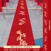 Alfombra Roja Desechables Suministros de Boda Decoración de Boda Carácter Doble Felicidad Escaleras Rojas Exterior Interior Estilo Nuevo Chino