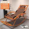 Mecedora, Sillón reclinable, Silla de ratán para adultos, Balcón para la hora del almuerzo, Silla de ocio para el hogar, Adecuada para dormir, Sala de estar, Silla de ocio para personas mayores