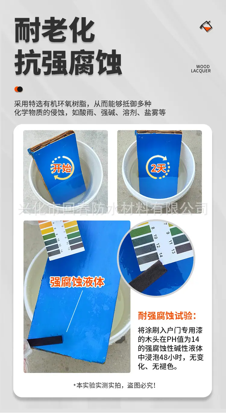 入户门改色漆_10.jpg