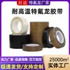 Fita de Teflon Personalizada Tecido de PTFE Fita de Alta Temperatura Retardante de Chama Resistente ao Desgaste Resistente a Óleo Antiaderente Isolante Resistente ao Calor