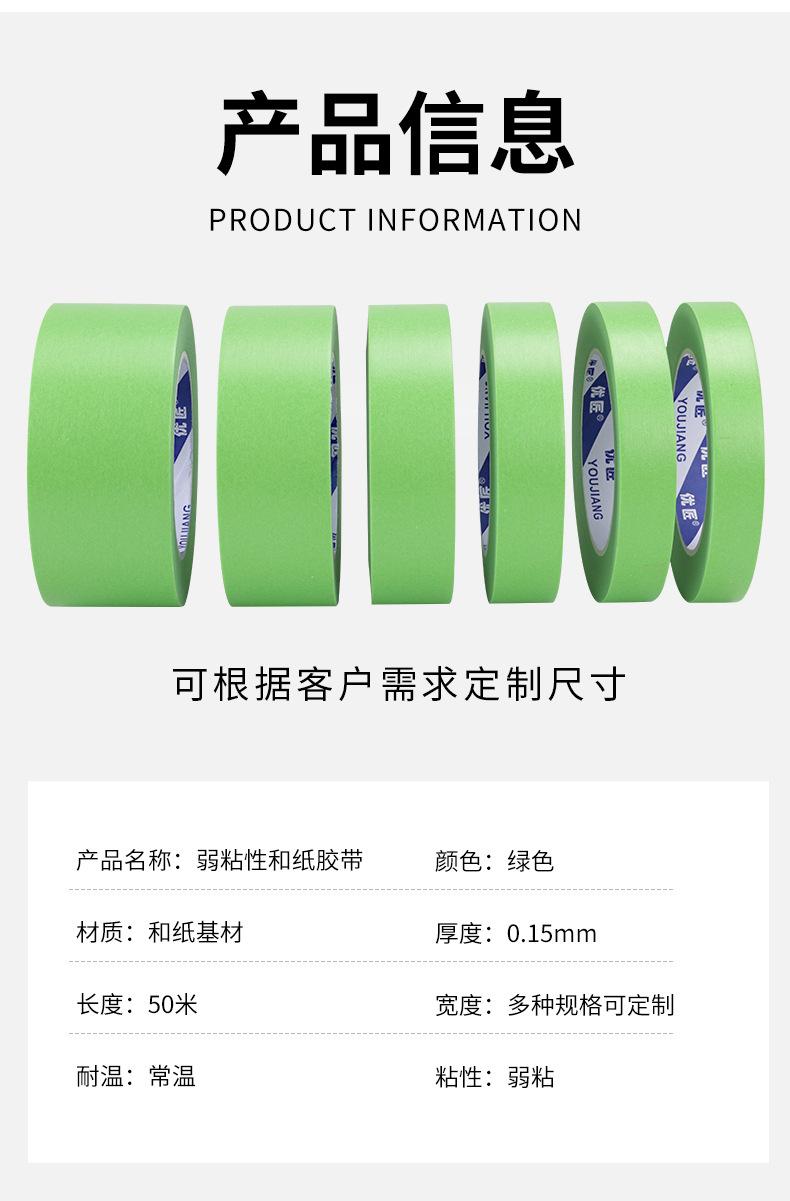 弱粘和纸_11.jpg