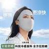 Mascarilla de Protección Solar para Mujer, Anti-UV, para Ciclismo y Conducir en Verano, Mascarilla Facial de Seda Helada, Mascarilla de Protección Solar de Cara Completa