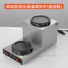 Estufa de café de doble cabezal de acero inoxidable, placa calefactora eléctrica para calentar leche y café, base de calentamiento individual para una sola olla