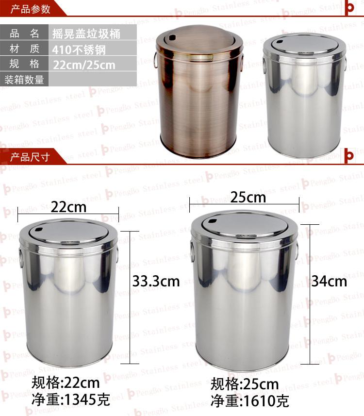 摇晃盖垃圾桶鹏博阿里尺寸图
