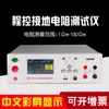 ChAngzhou YD9930A Testador de Resistência de Terra com Controle de Programa Medidor de Segurança Testador Tela Colorida Exibição Frete Grátis