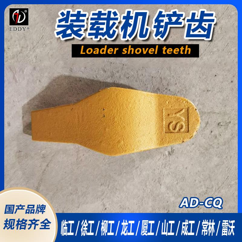 装载斗齿6.jpg
