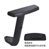 Silla de Oficina Silla de Computadora Accesorios Silla Grande Silla Gamer Superficie del Reposabrazos Cojín del Reposabrazos Reposabrazos de Elevación de Nylon