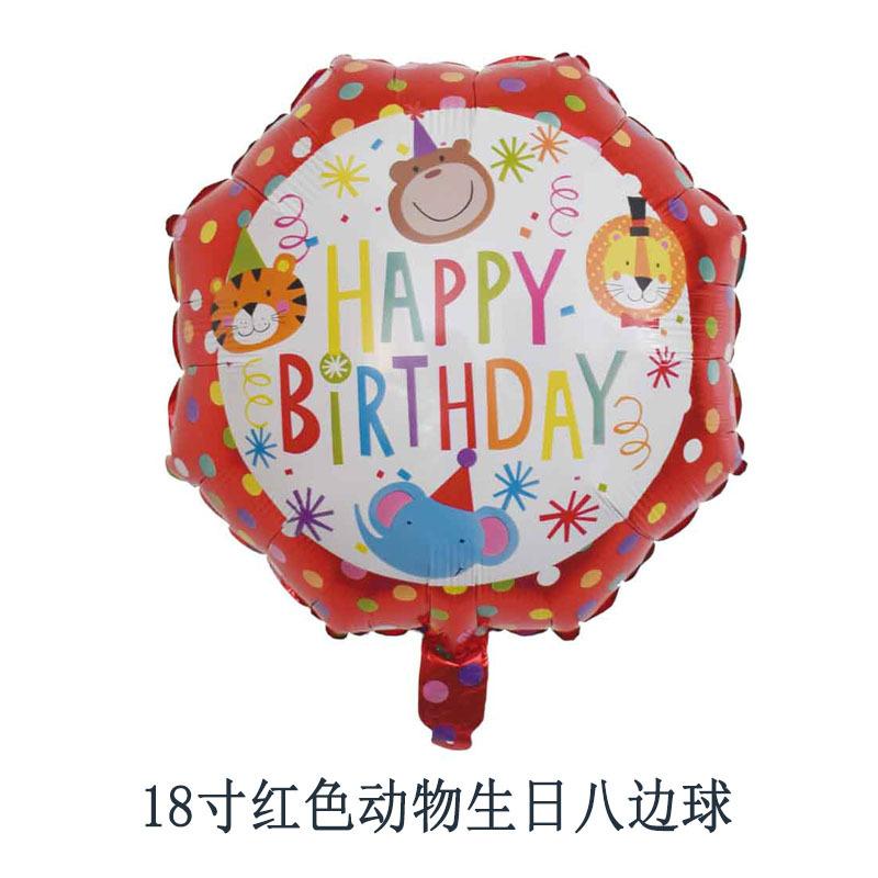 18寸红色动物生日八边球