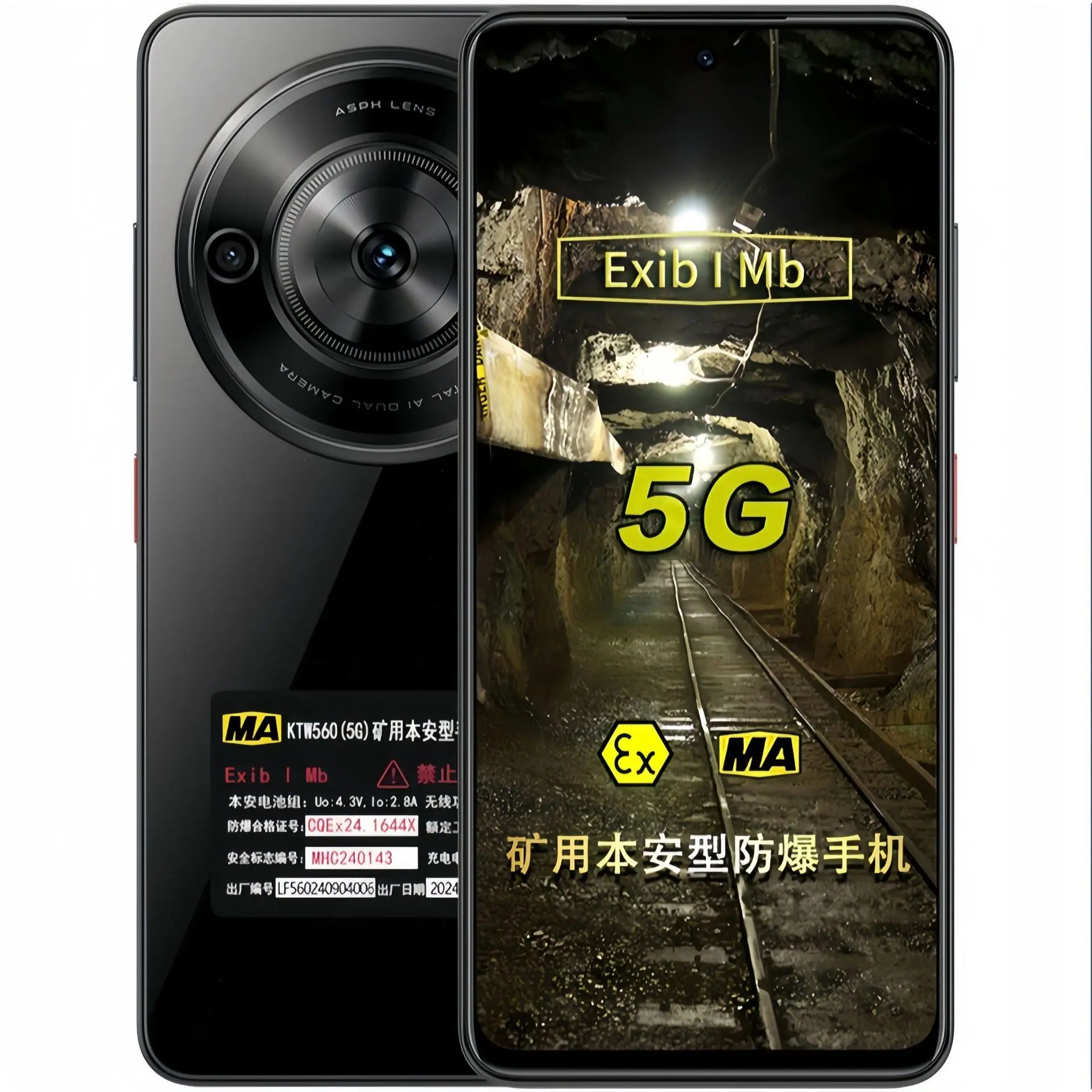 防爆手机 图4.jpg