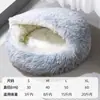 Casa de Cachorro, Quente no Inverno, Fechada, Adequada para Todas as Estações, Casa Segura para Cachorro, Casa de Gato de Pelúcia, Tapete para Cachorro Pet, Cama de Cachorro