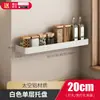 Estante de Almacenamiento de Cocina de Aluminio de Espacio Blanco, Estante de Especias Montado en la Pared sin Taladro, Estante de Suministros de Cocina y Almacenamiento General