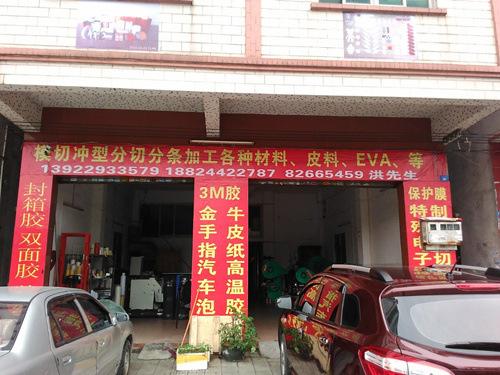 小尺寸