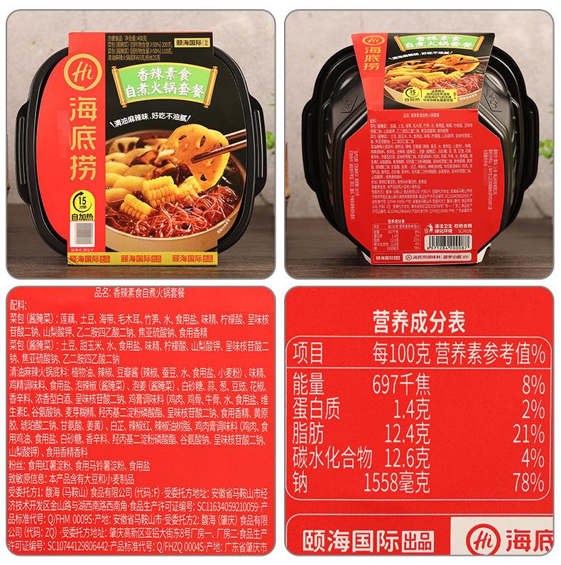 配料-海底捞香辣素食自煮火锅400克.jpg