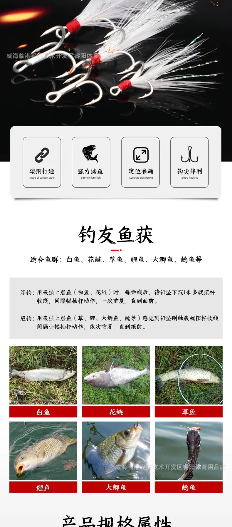 羽毛血槽三本钩详情(5)_002.jpg