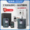 Gabinete de Control de Frecuencia para Suministro de Agua a Presión Constante, Control de Velocidad de Bomba de Agua, Uno a Múltiples, Trifásico 380V, Disponible en 7.5/11/22Kw