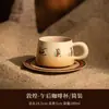 Taza de Café de Cerámica Cultural y Creativa de Dunhuang Estilo Chino Nicho de Gama Alta Exquisito Juego de Taza y Platillo Taza de Agua Taza de Uso Personal