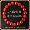 Pulsera de Cinabrio Natural en Bruto de Alta Pureza para Hombres y Mujeres Pulsera de Alto Contenido Transporte Seguro Tienda Oficial Principal