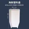 Puesto de camarones de Taiwán plato de camarones plato activar plato de plástico herramienta para camarones secado selección manual de camarones engrosado cambiar tarifa de envío otro