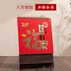 Calendário de Mesa 2027 Ano do Carneiro Calendário de Recados Estilo Chinês Ornamento de Mesa Calendário Mensal de Madeira Espaço para Publicidade Comercial Logotipo Personalizável