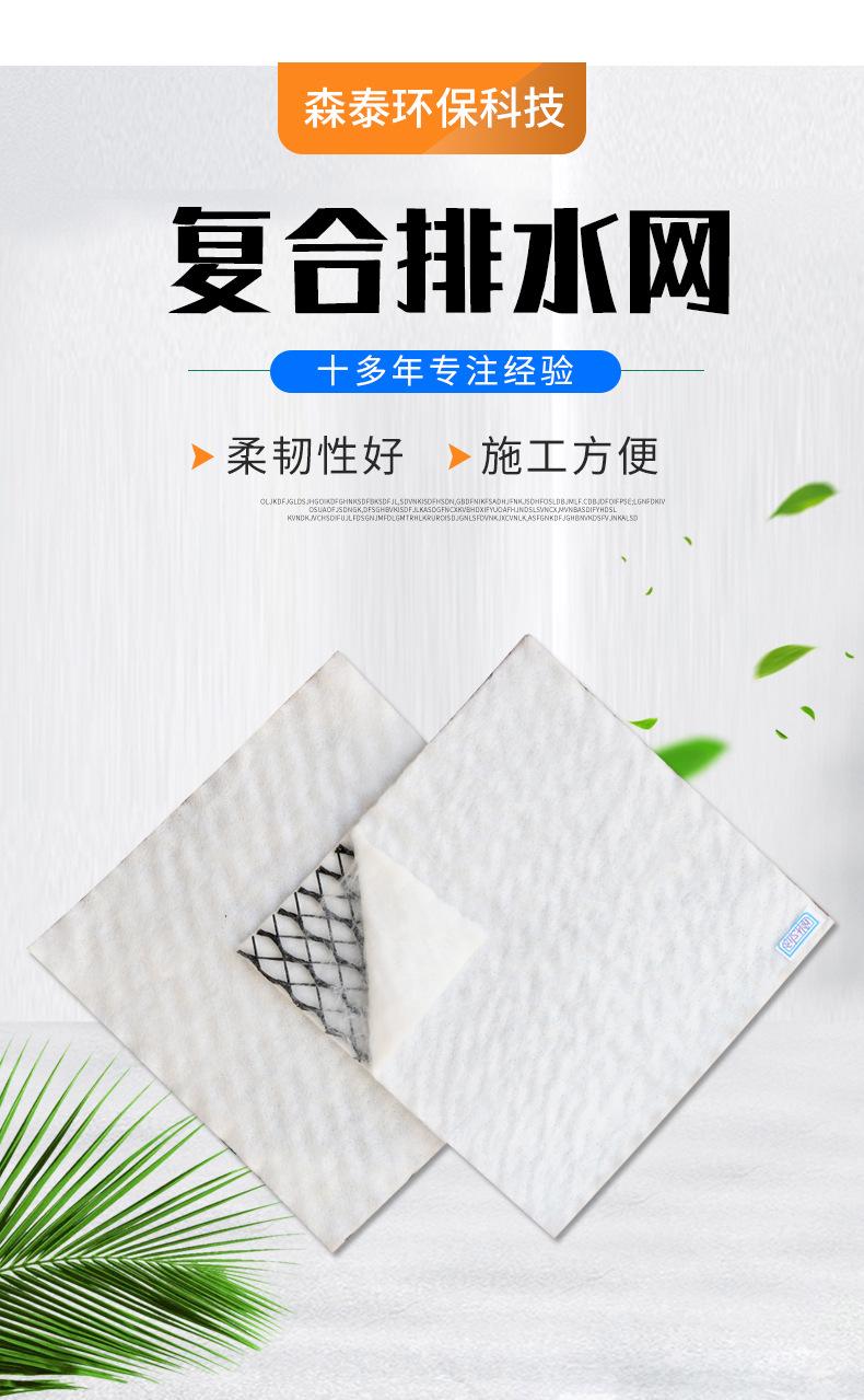 复合排水网_04
