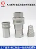 Accesorios Hidráulicos KZE Alta Presión Abierto/Cerrado Doble Auto Sellante Máquina de Moldeo por Inyección Extractor de Núcleo Plataforma de Perforación para Tractores Accesorios para Tuberías de Petróleo