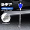 Eliminador de estática para coche ajustable de cuatro cadenas metálicas reflectantes electrostático con suspensión tipo némesis estática antiestático