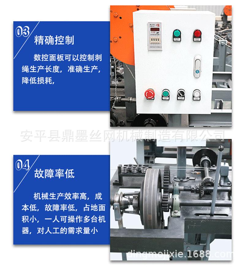 普通双股刺绳机详情图_05