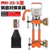 Jiantong electroslag pressão de solda barra de aço arco submerso soldagem 20K/25K acessórios de fixação máquina de solda de topo máquina de solda de fixação máquina de solda
