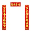 Pareados de Año Nuevo para el Año del Caballo, Pareados de Terciopelo con Letras Doradas Autoadhesivas Especiales y Caligrafía con Polvo Dorado, Pareados Fubao Zheng de Fábrica al por Mayor