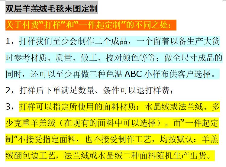 双层-打样和一件起定制