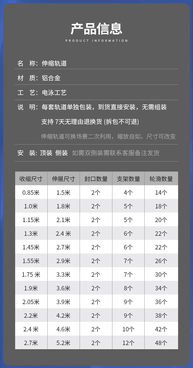 伸缩轨详情_06.jpg