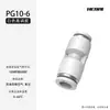 Reductor de manguera de aire neumática, tes de paso recto, accesorio de conexión rápida PG/PW/PEG-4 a 6 mm, 8 mm, 10 mm, blanco