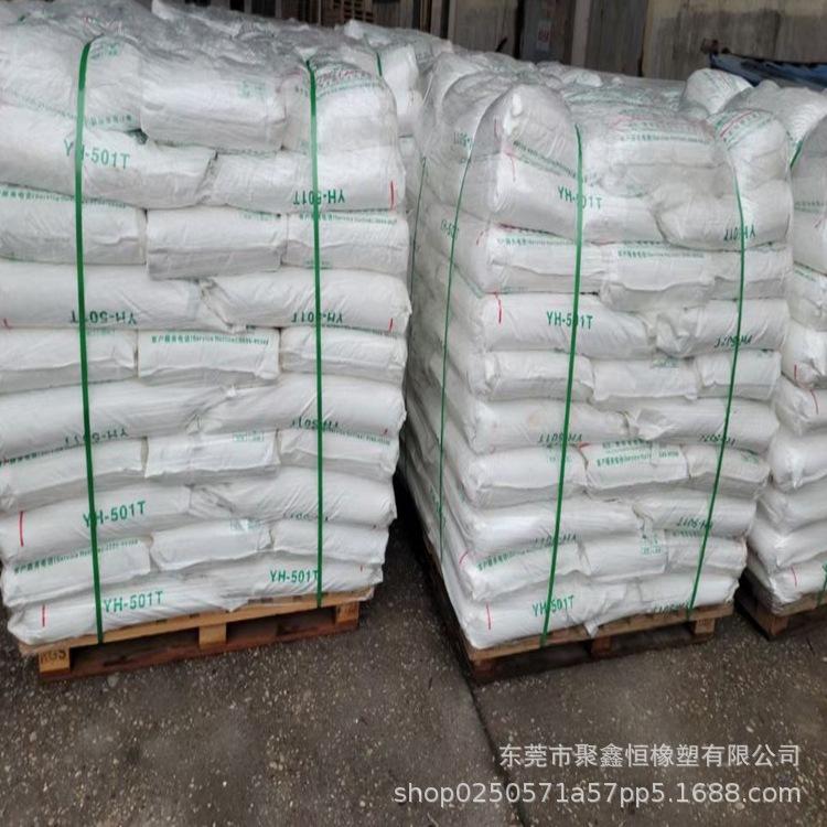 SEBS中石化巴陵YH-501