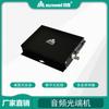 Fabricante de máquinas ópticas de áudio 4 8 canais hdmi Broadcast Class Exhibition Hall Conference Desktop Multi-function Multi-business Transceptor óptico