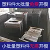 Sensor Plástico Casca Externa Moldagem Processamento Molde de Injeção Personalização Abertura de Molde Precisão Plástico Fábrica de Moldes Fabricação de Moldes
